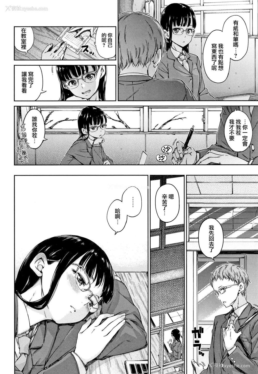 7P - [Hamao] 温かくて柔らかくて 第1、3话 [中国翻訳]