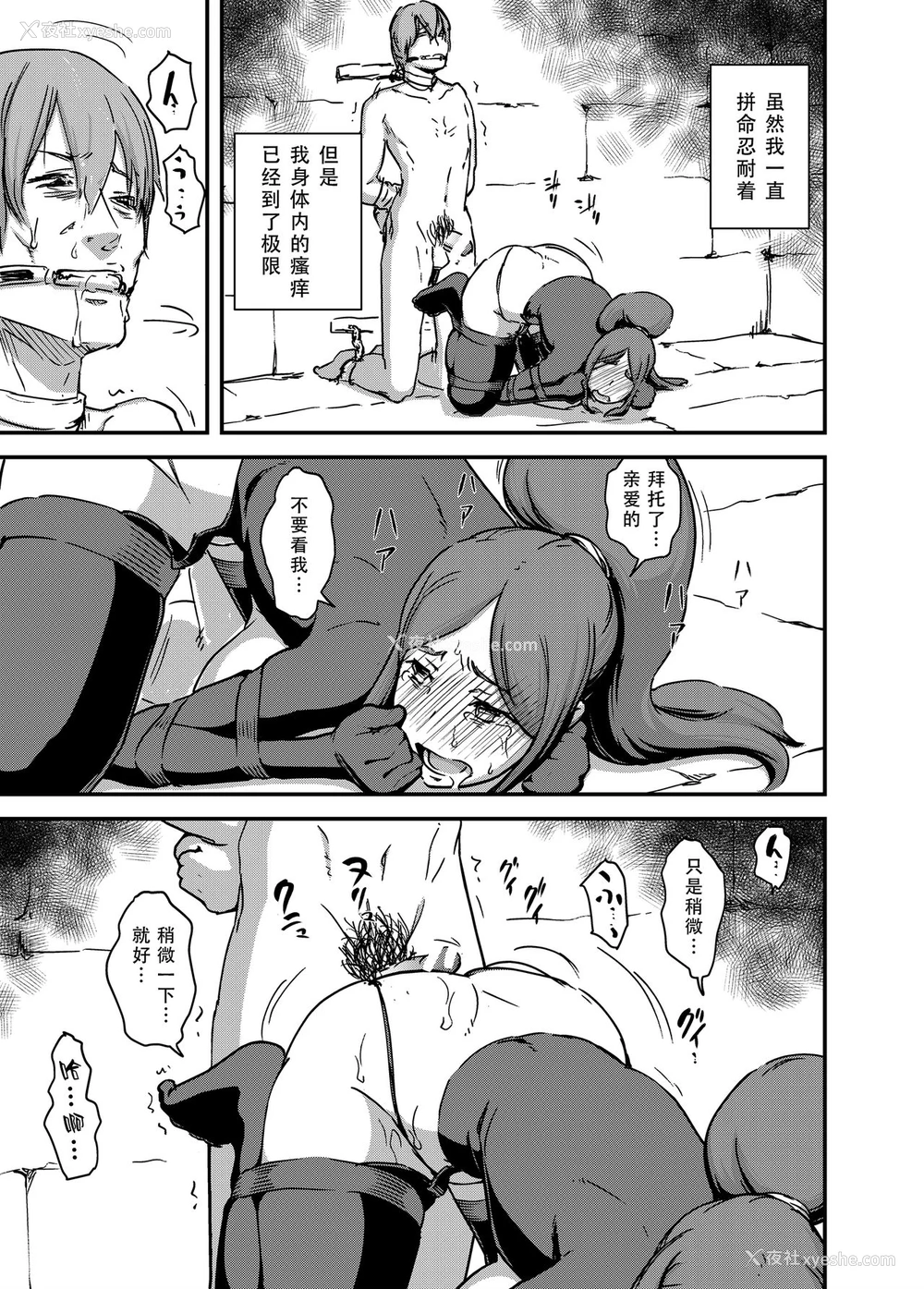 11P - [イナフミン (イナフミン)] 魔獣帝国秘史 下 夫のために快楽拷问に耐える亡国の王妃 [中国翻訳] [DL版]