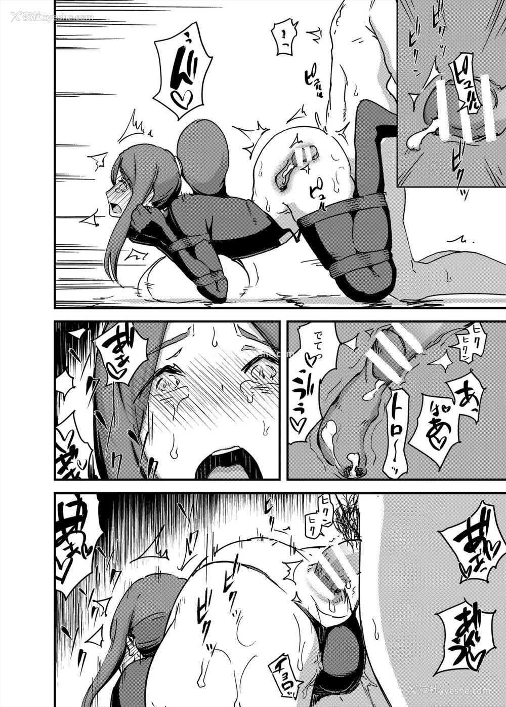 14P - [イナフミン (イナフミン)] 魔獣帝国秘史 下 夫のために快楽拷问に耐える亡国の王妃 [中国翻訳] [DL版]