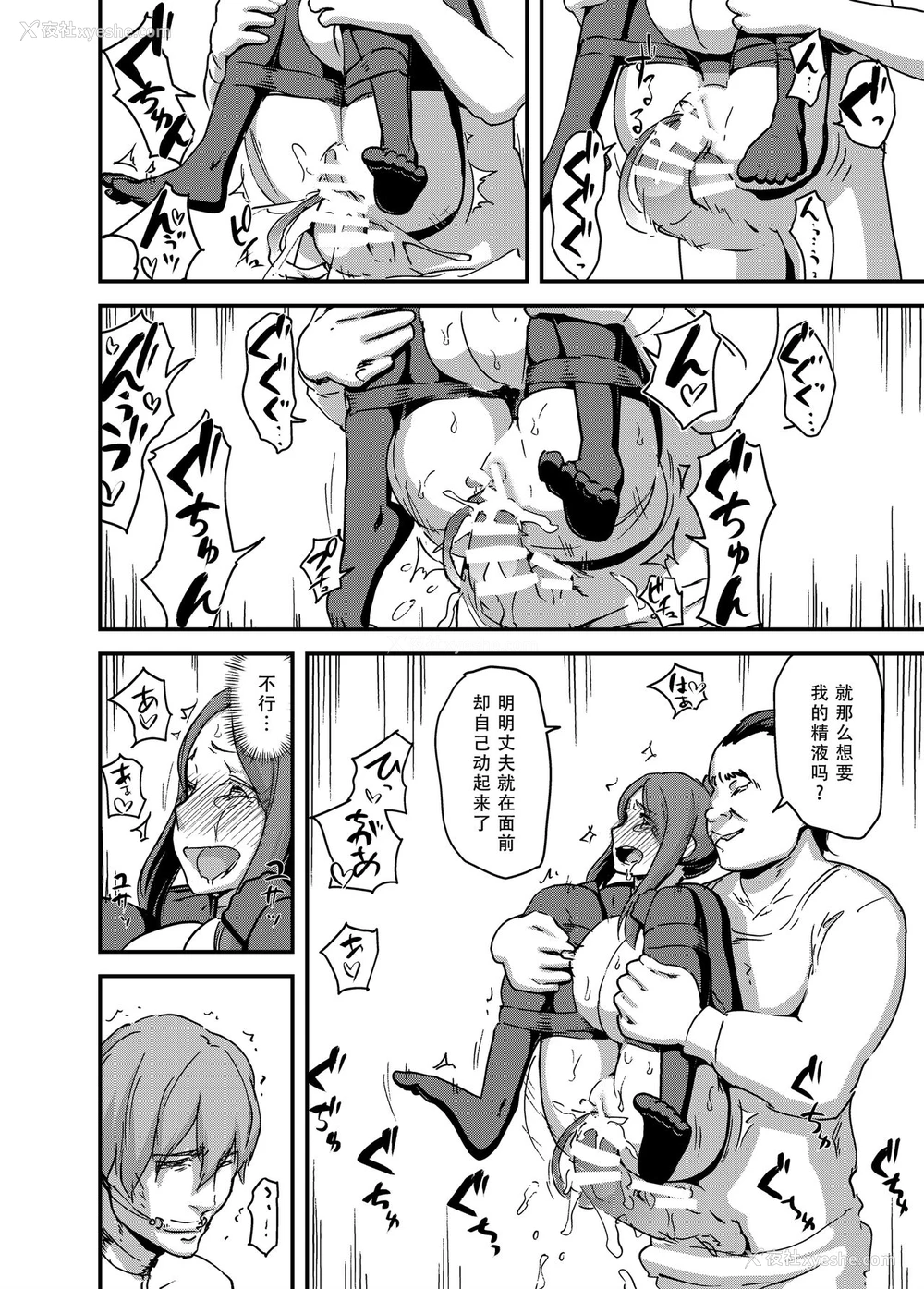 22P - [イナフミン (イナフミン)] 魔獣帝国秘史 下 夫のために快楽拷问に耐える亡国の王妃 [中国翻訳] [DL版]