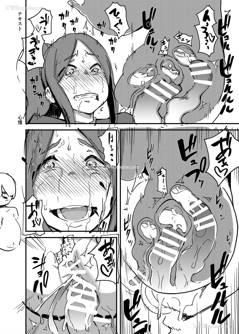 26P - [イナフミン (イナフミン)] 魔獣帝国秘史 下 夫のために快楽拷问に耐える亡国の王妃 [中国翻訳] [DL版]