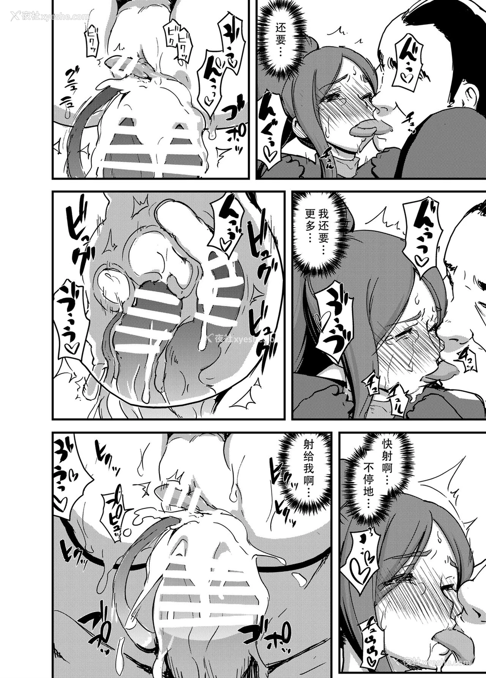 30P - [イナフミン (イナフミン)] 魔獣帝国秘史 下 夫のために快楽拷问に耐える亡国の王妃 [中国翻訳] [DL版]