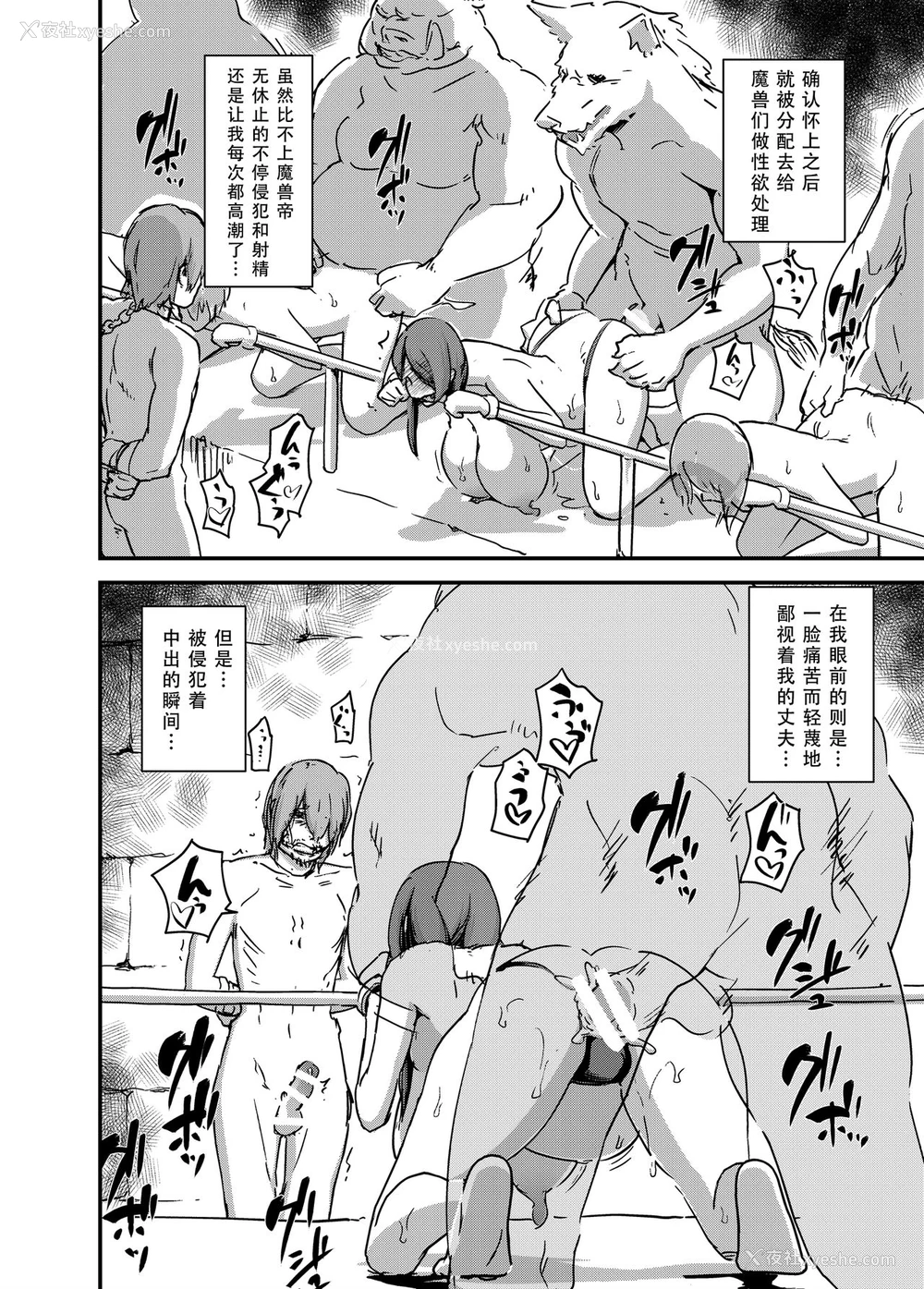 36P - [イナフミン (イナフミン)] 魔獣帝国秘史 下 夫のために快楽拷问に耐える亡国の王妃 [中国翻訳] [DL版]