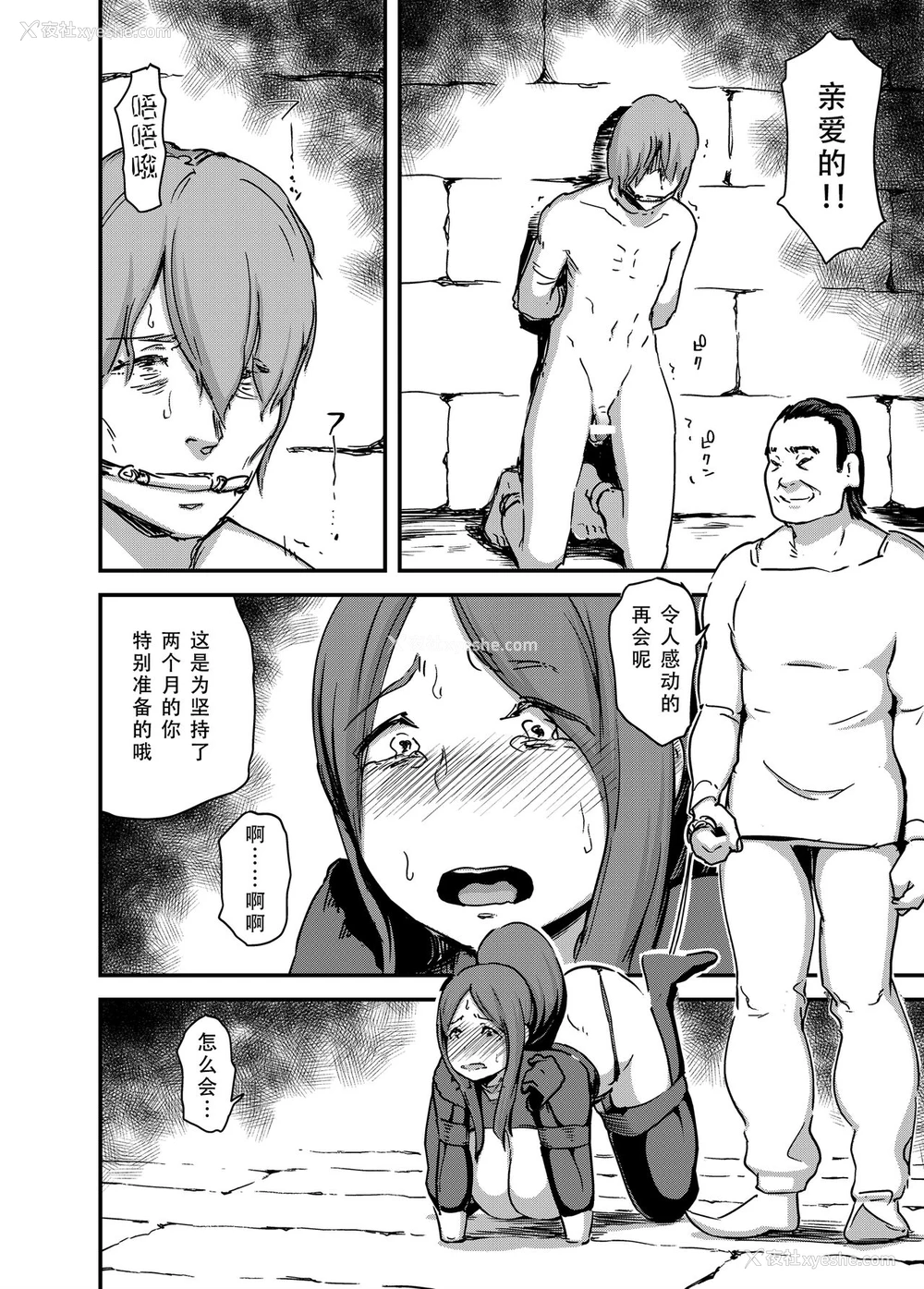 6P - [イナフミン (イナフミン)] 魔獣帝国秘史 下 夫のために快楽拷问に耐える亡国の王妃 [中国翻訳] [DL版]