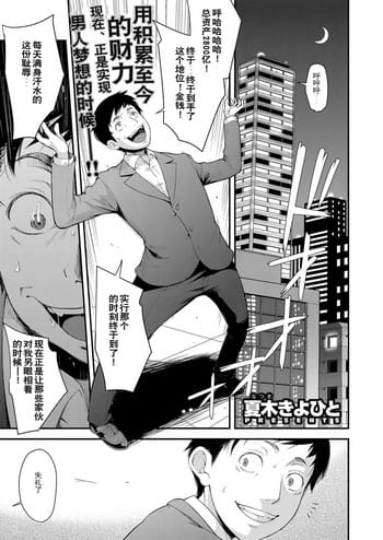 [夏木きよひと] アイドルはトイレなんか行かない! (コミック エグゼ 03) [中国翻訳] [DL版]