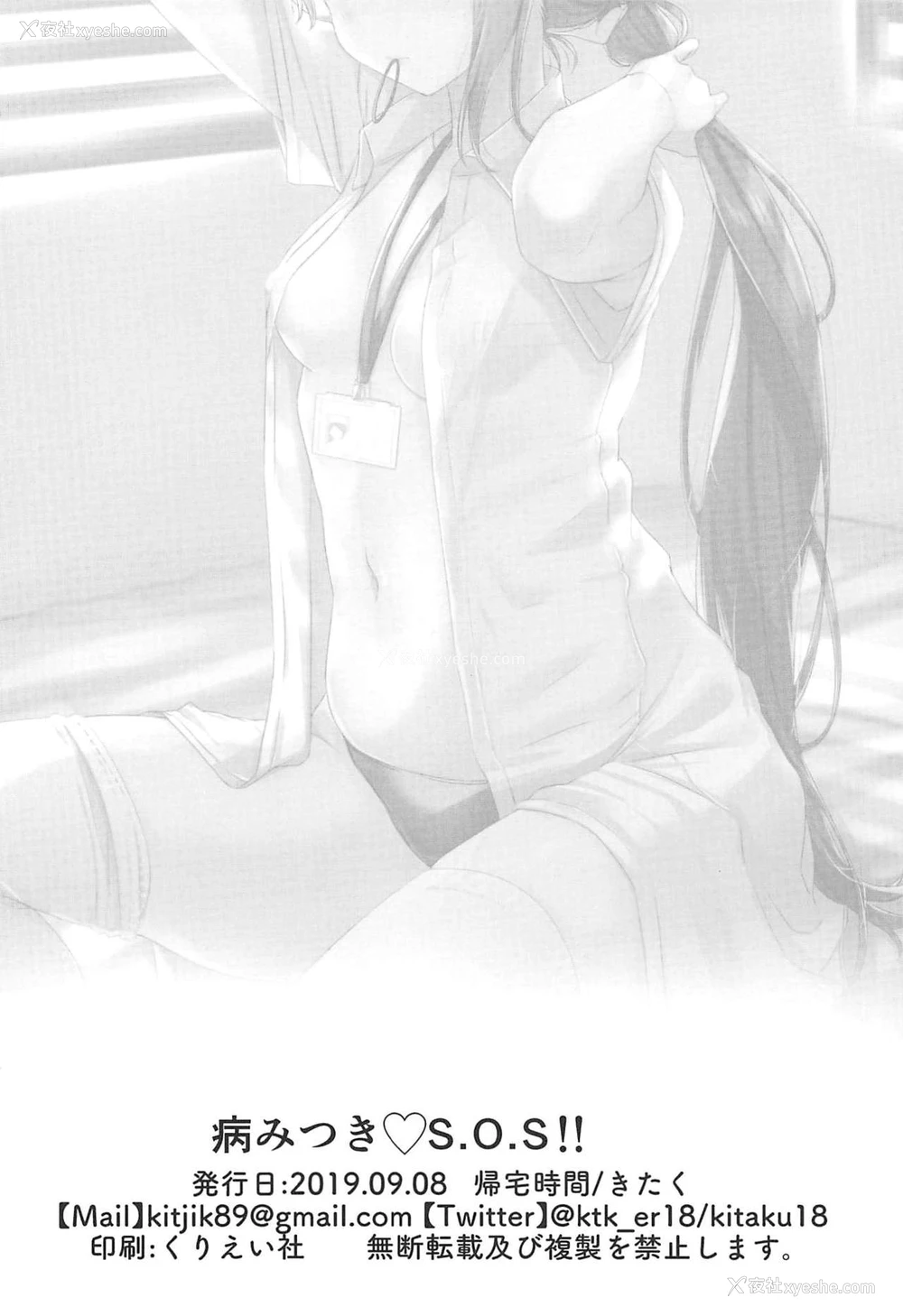 19P - (仆らのラブライブ! 23) [帰宅时间 (きたく)] 病みつき♡S.O.S!! (ラブライブ! サンシャイン!!) [中国翻訳]