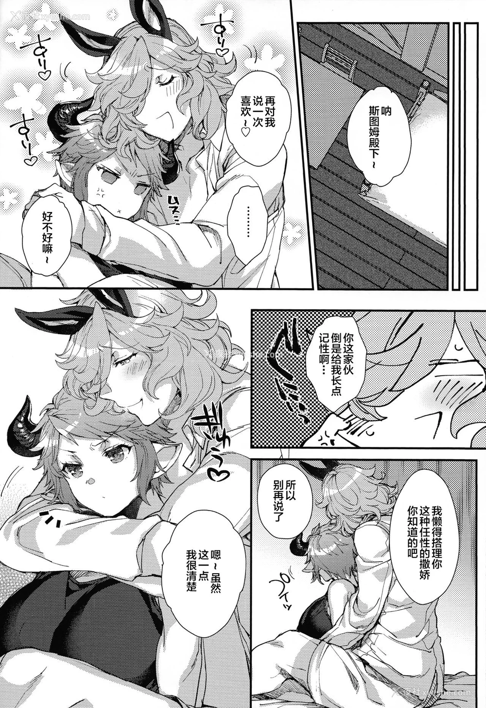 30P - (C92) [蜂蜜ロマンス (榎ゆきみ)] 君と仆だけの甘い时间 (グランブルーファンタジー) [中国翻訳]