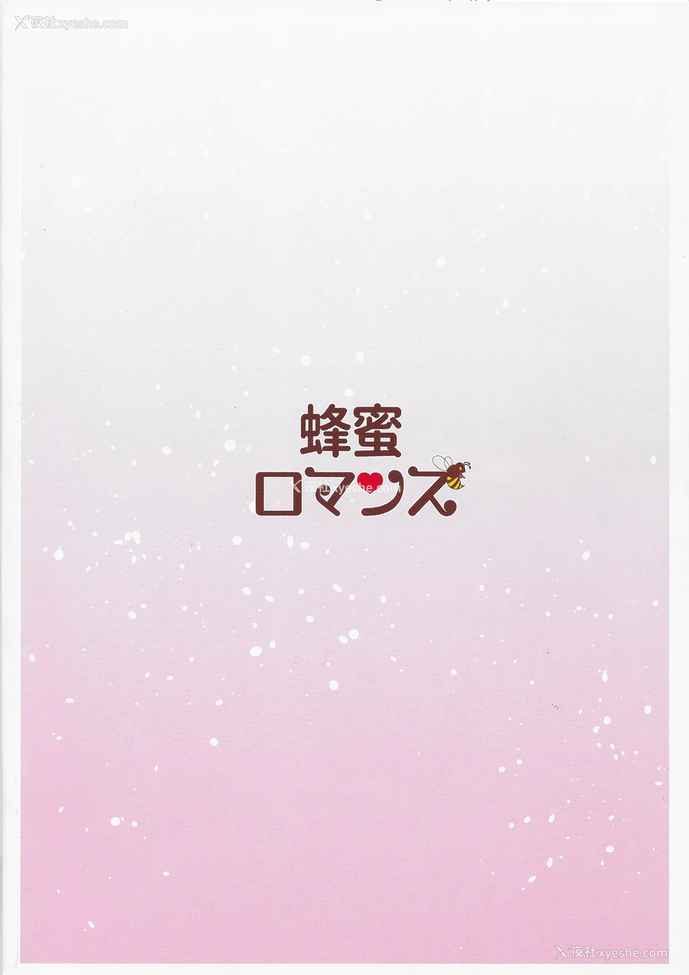 33P - (C92) [蜂蜜ロマンス (榎ゆきみ)] 君と仆だけの甘い时间 (グランブルーファンタジー) [中国翻訳]