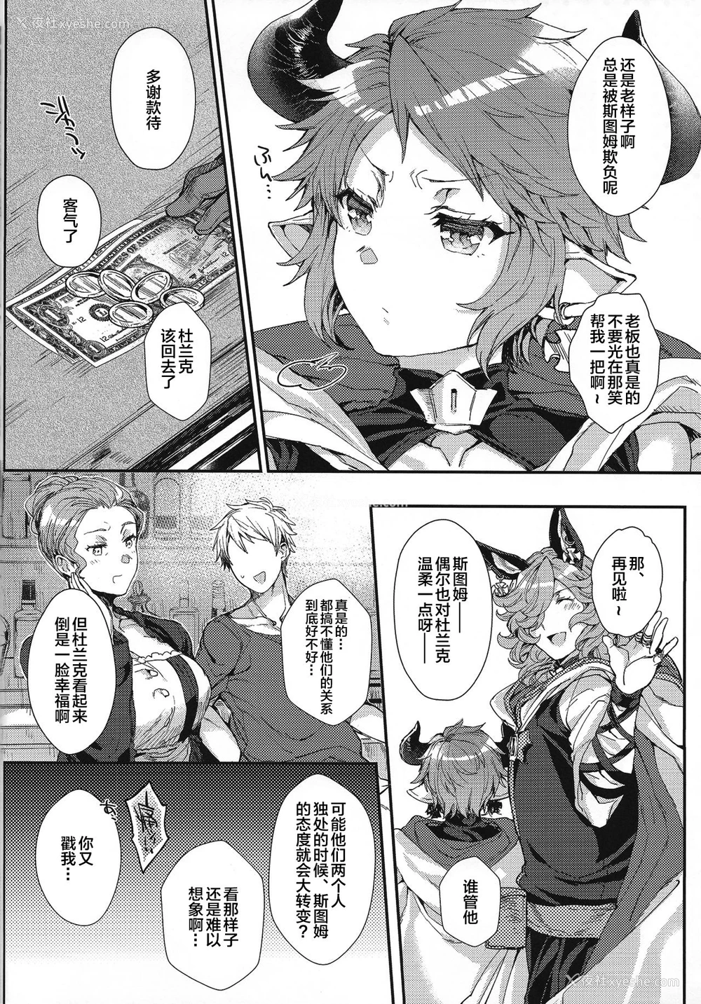 5P - (C92) [蜂蜜ロマンス (榎ゆきみ)] 君と仆だけの甘い时间 (グランブルーファンタジー) [中国翻訳]