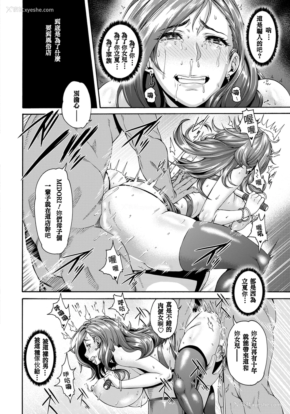 18P - [空巣] ミウリヅマ (ANGEL 倶楽部 2016年6月号) [中国翻訳] [DL版]