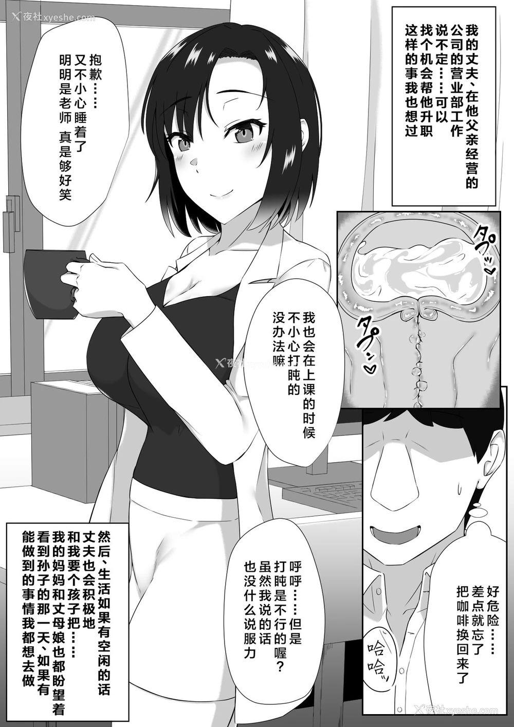 38P - [もっちもち屋 (caruta)] 睡眠犯 [中国翻訳]