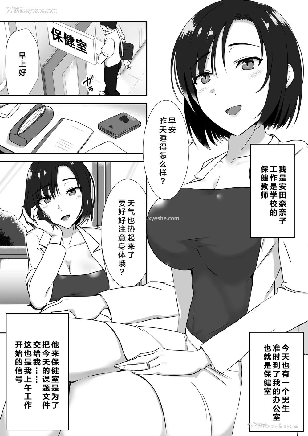 3P - [もっちもち屋 (caruta)] 睡眠犯 [中国翻訳]