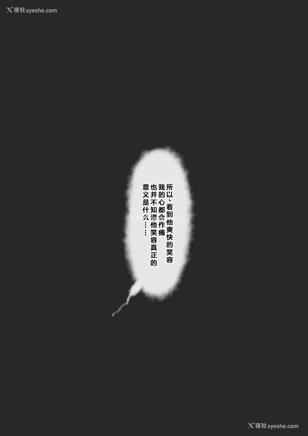 39P - [もっちもち屋 (caruta)] 睡眠犯 [中国翻訳]