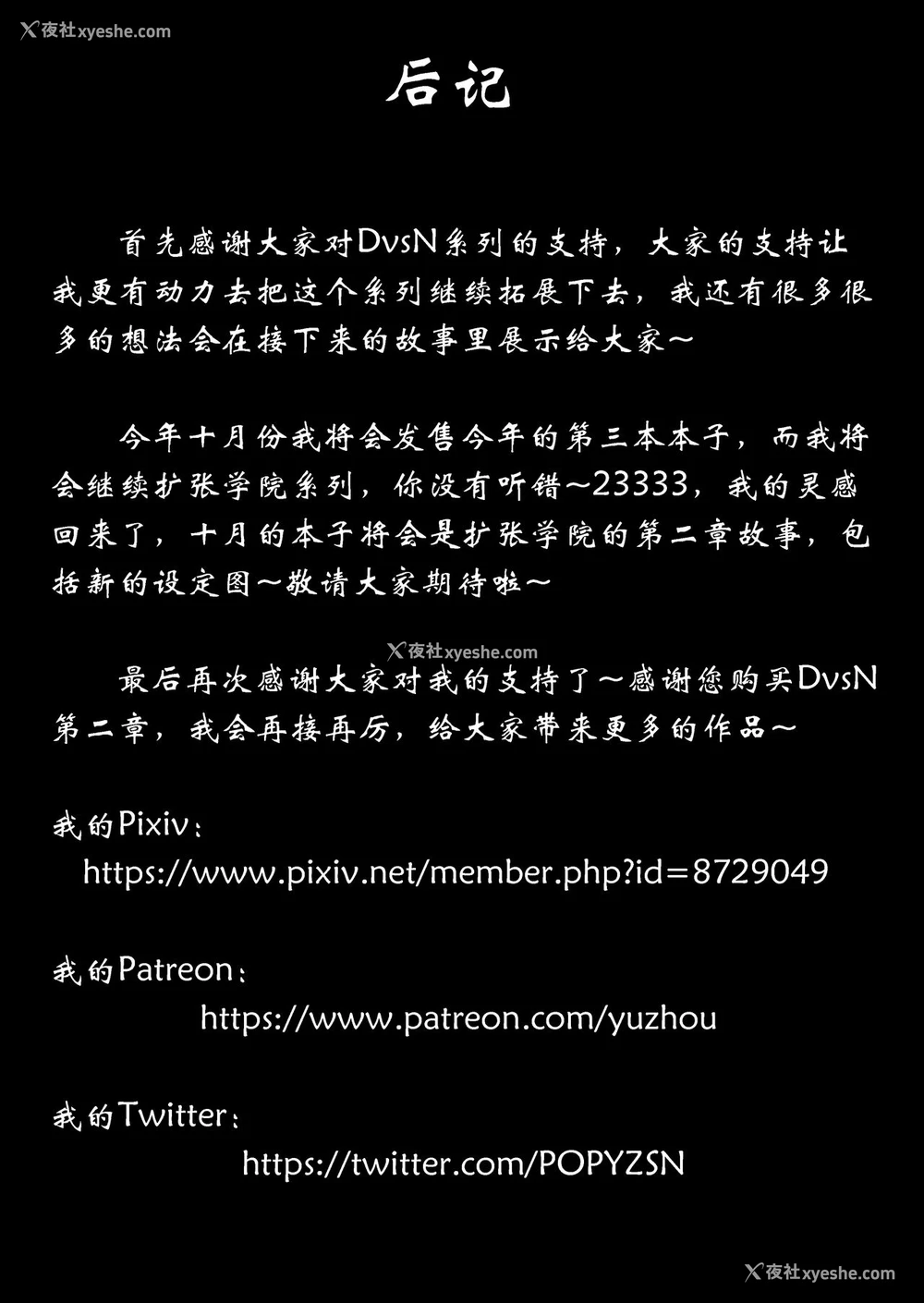 20P - [宇宙] D vs N 第二章 [中国语]