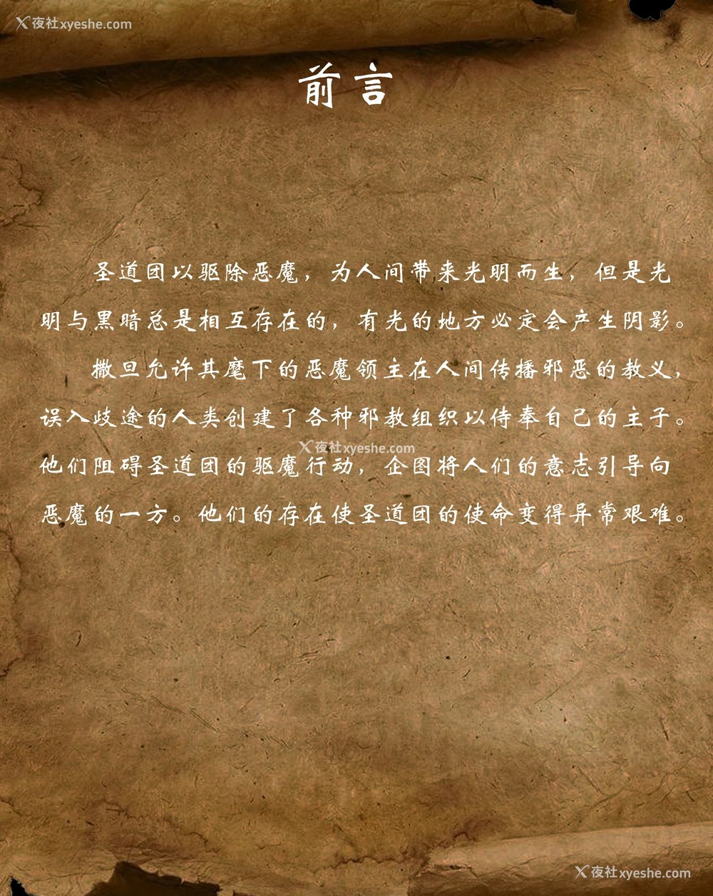 2P - [宇宙] D vs N 第二章 [中国语]