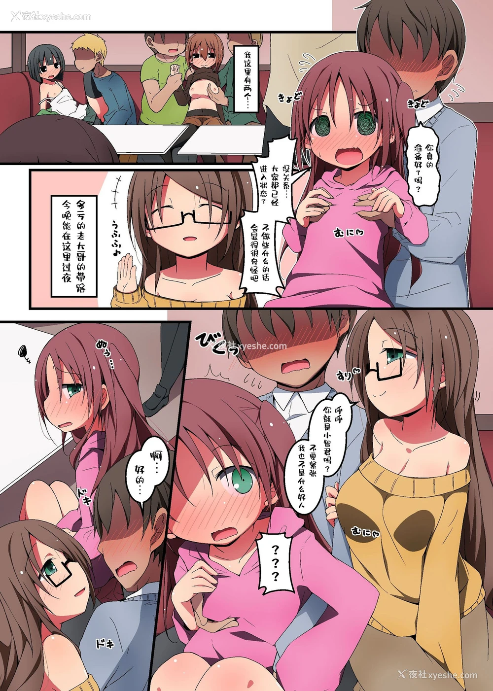 4P - [NCP (状态异常(毒))] 寝取りヤリサークル 処女穴がヤリチ○によって开発されてしまった [中国翻訳]