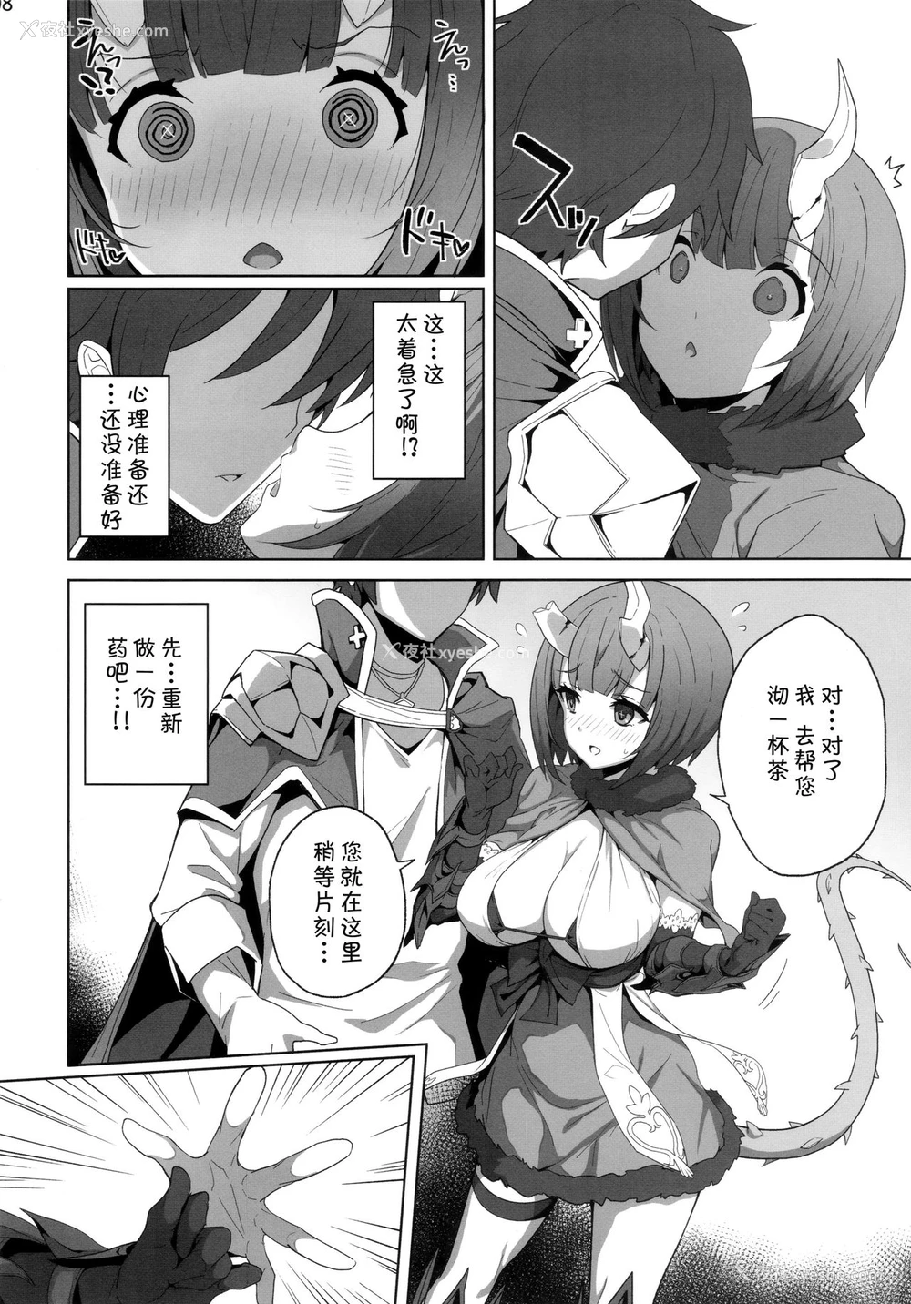 7P - (C97) [パリンと割れる (ねよんさん)] デッドリーパニック (プリンセスコネクト!Re:Dive) [中国翻訳]