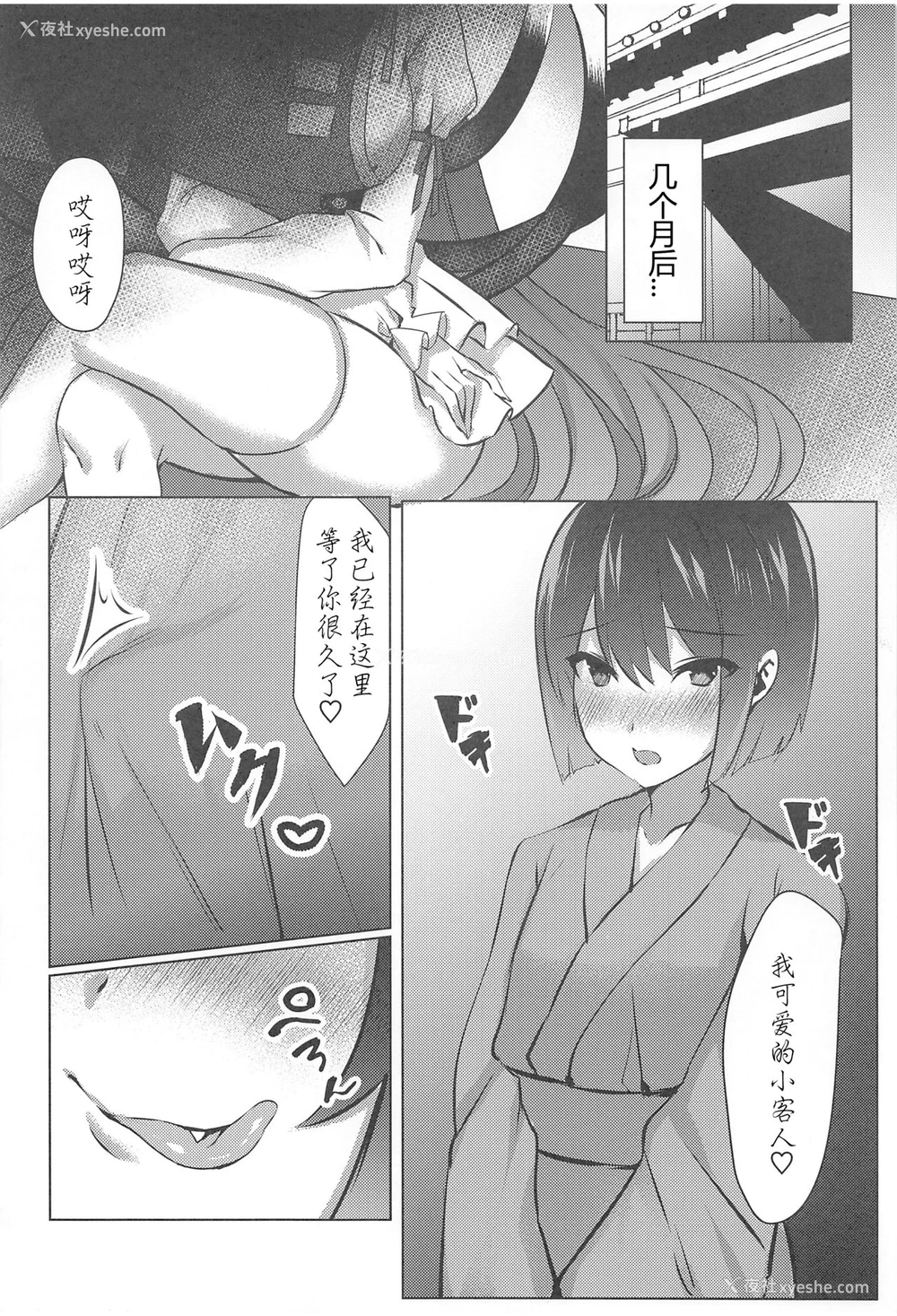 28P - (C97) [麻吕太帝国 (麻吕太)] ショタ喰い妖怪 おねぇ橙! (东方Project) [中国翻訳]