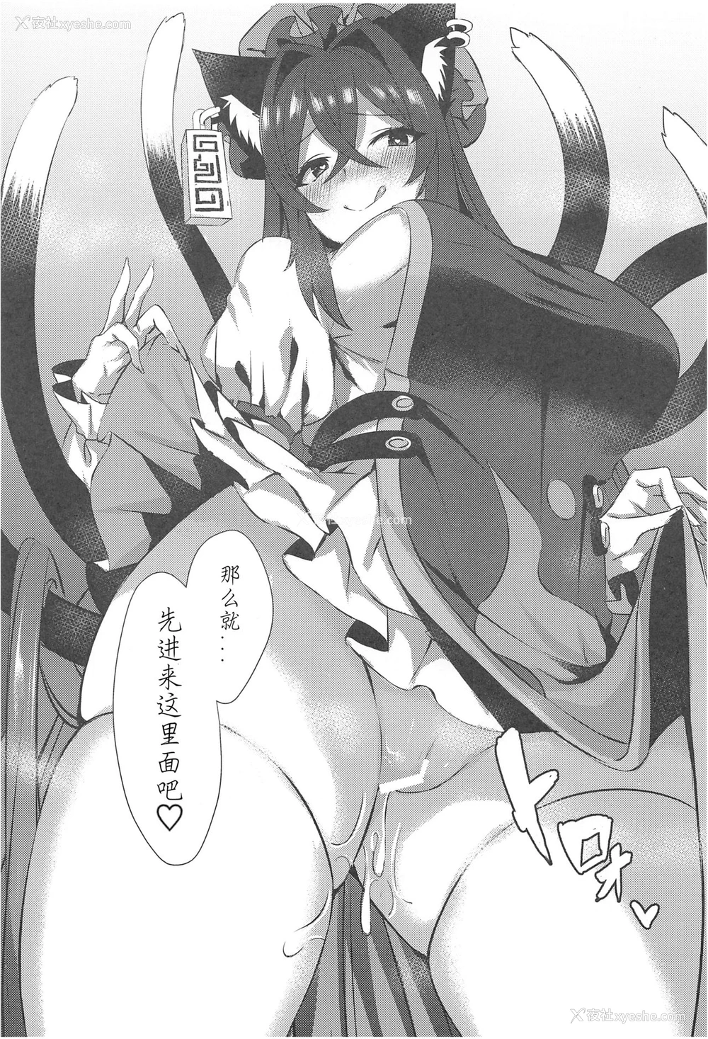 29P - (C97) [麻吕太帝国 (麻吕太)] ショタ喰い妖怪 おねぇ橙! (东方Project) [中国翻訳]