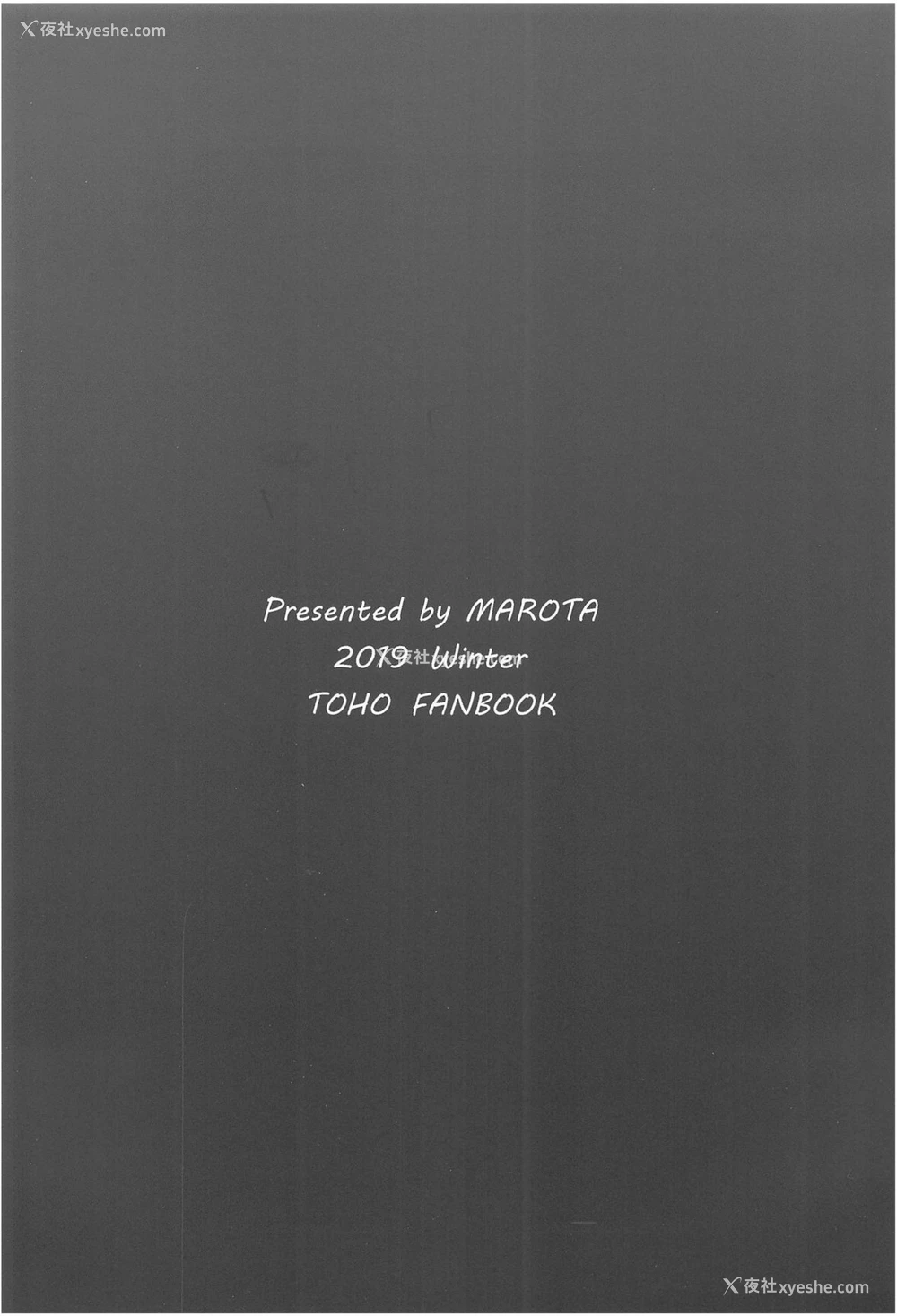 31P - (C97) [麻吕太帝国 (麻吕太)] ショタ喰い妖怪 おねぇ橙! (东方Project) [中国翻訳]