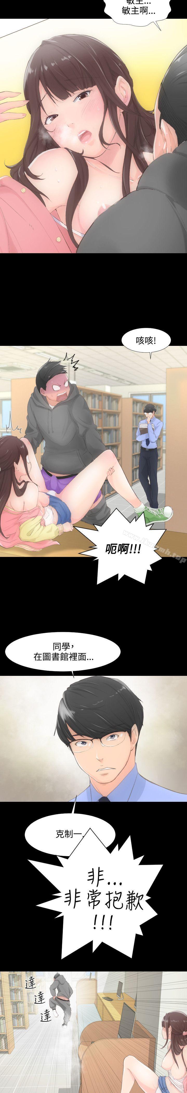 11P - 成人的滋味