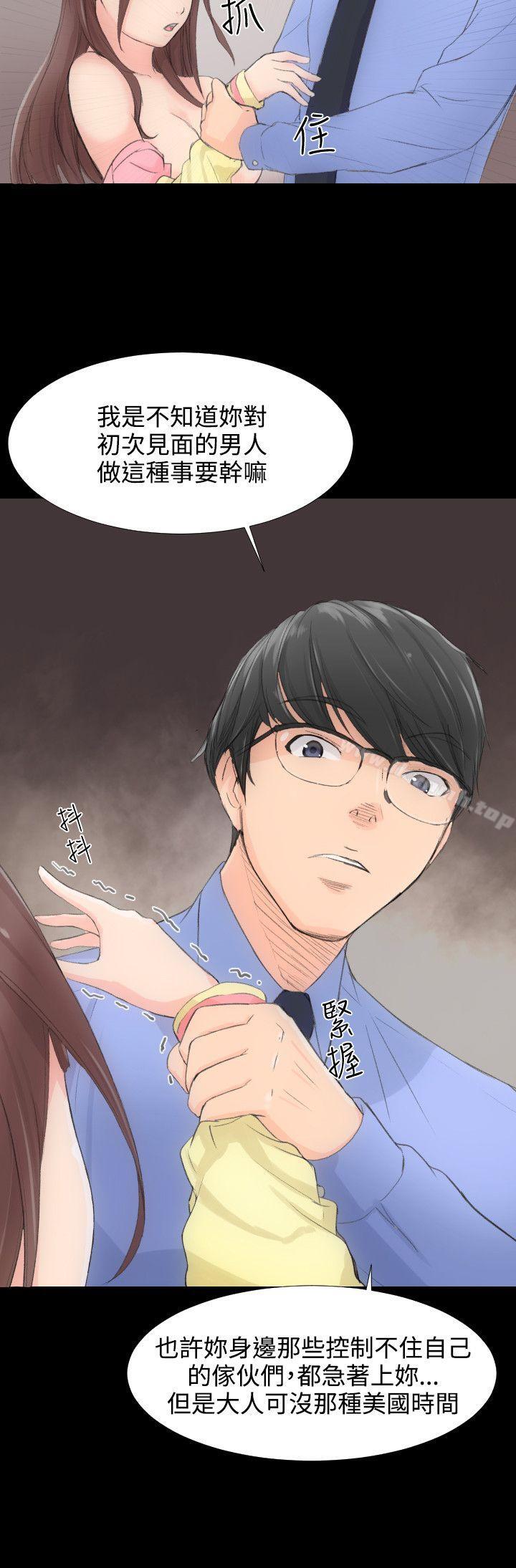 18P - 成人的滋味