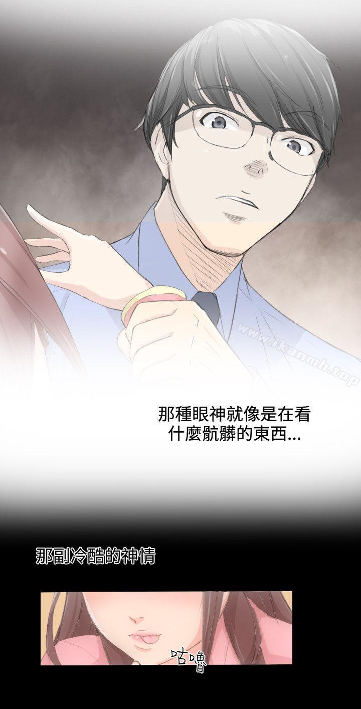 21P - 成人的滋味