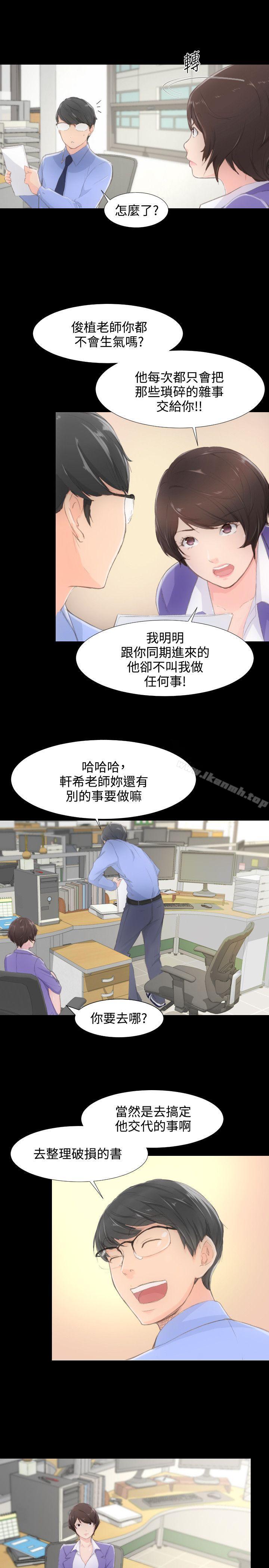 6P - 成人的滋味