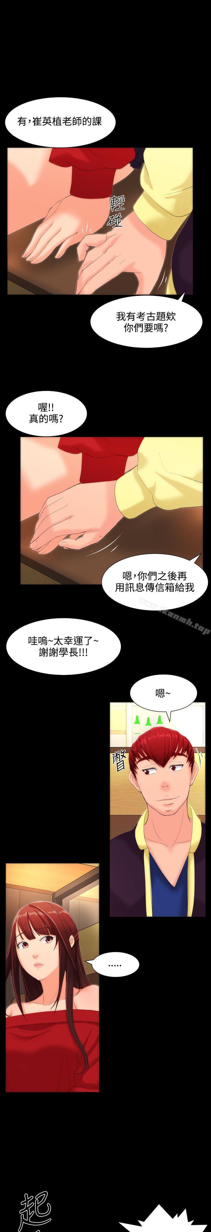 4P - 成人的滋味