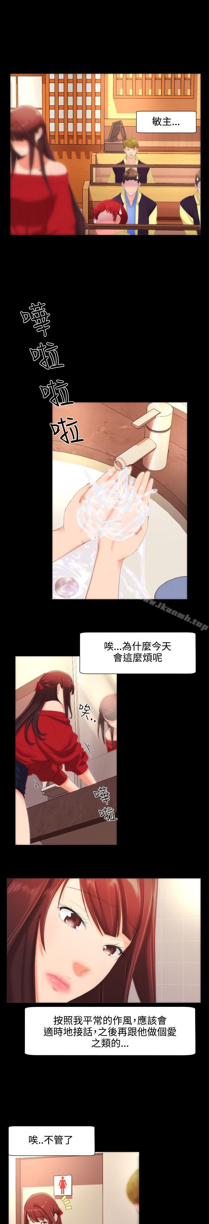 6P - 成人的滋味