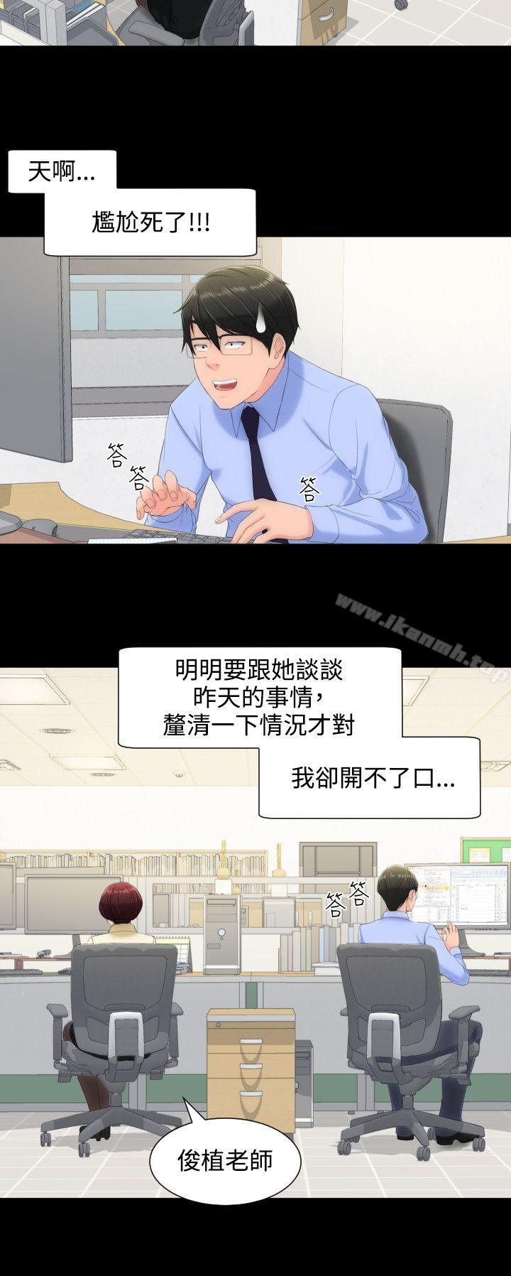 11P - 成人的滋味