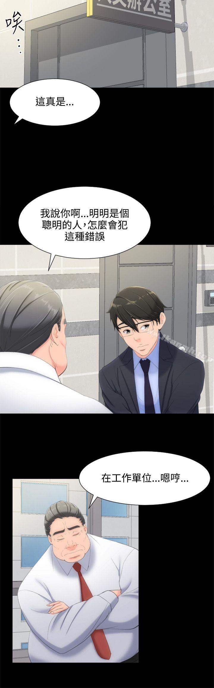 2P - 成人的滋味
