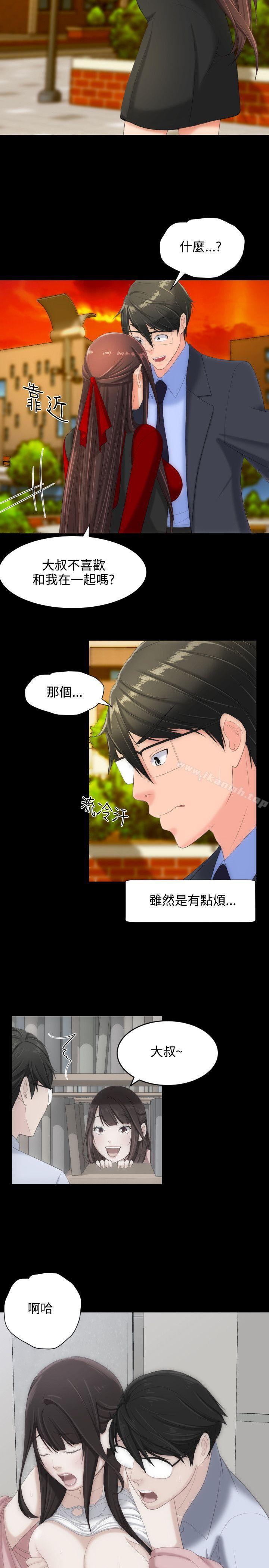 21P - 成人的滋味