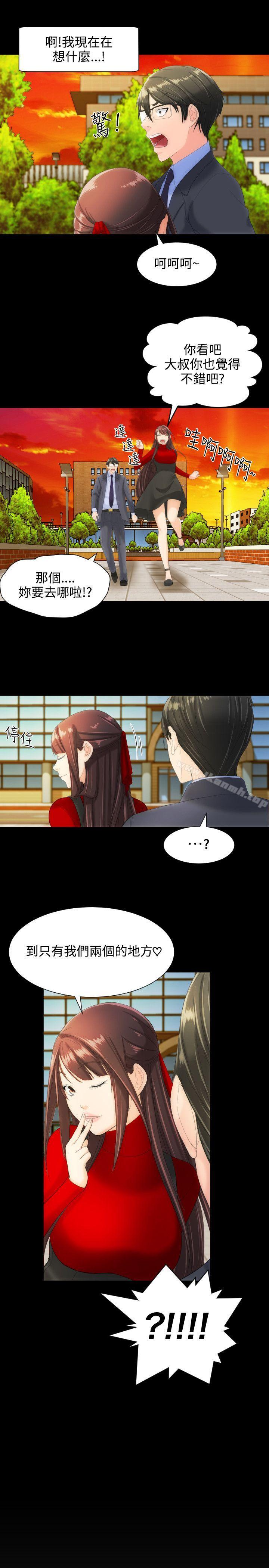 23P - 成人的滋味