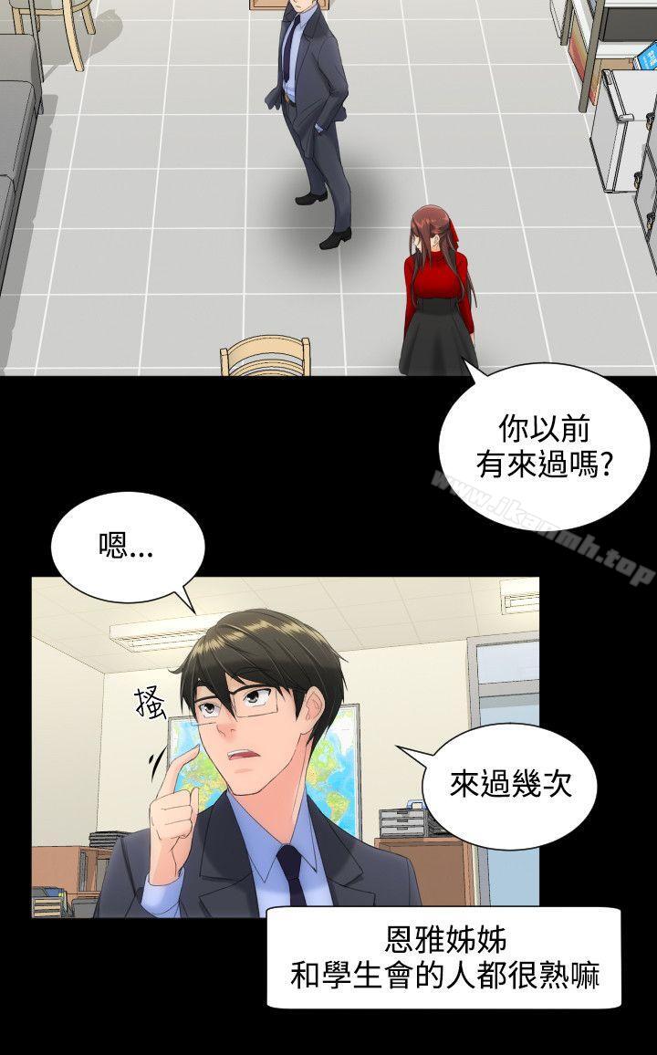 8P - 成人的滋味