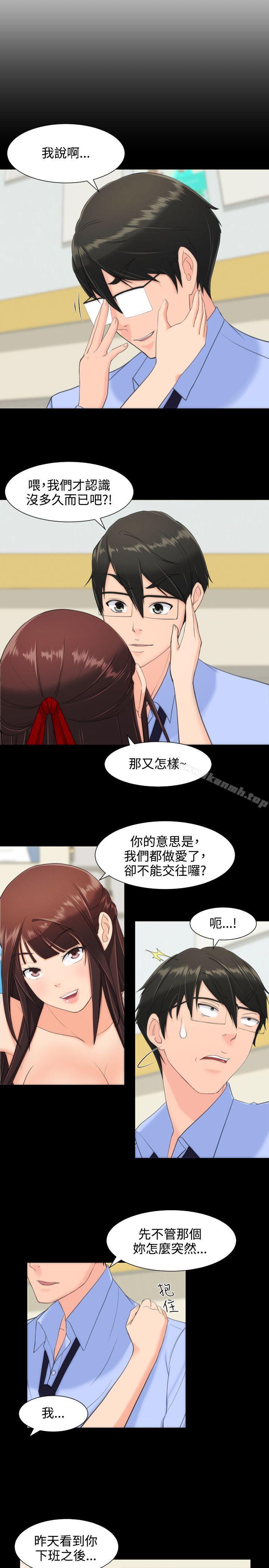 2P - 成人的滋味