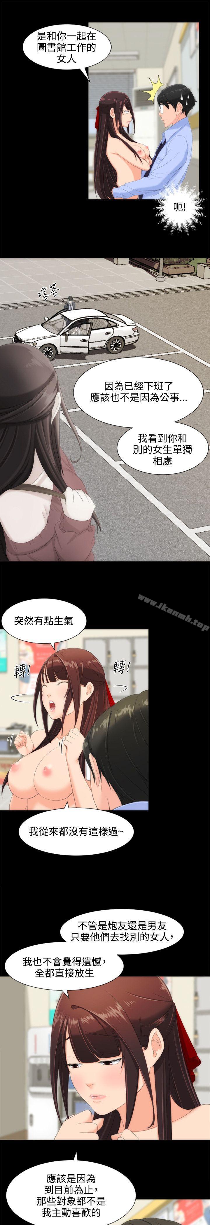 4P - 成人的滋味
