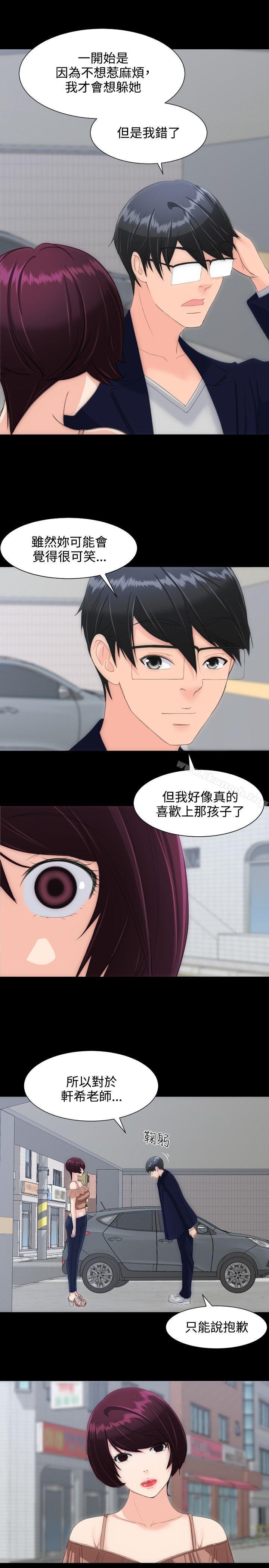 4P - 成人的滋味
