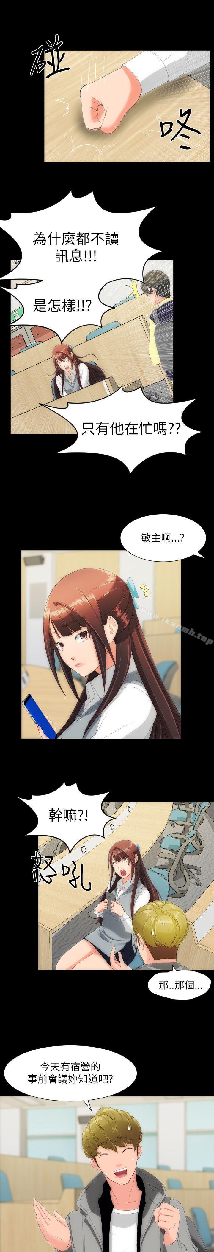 12P - 成人的滋味