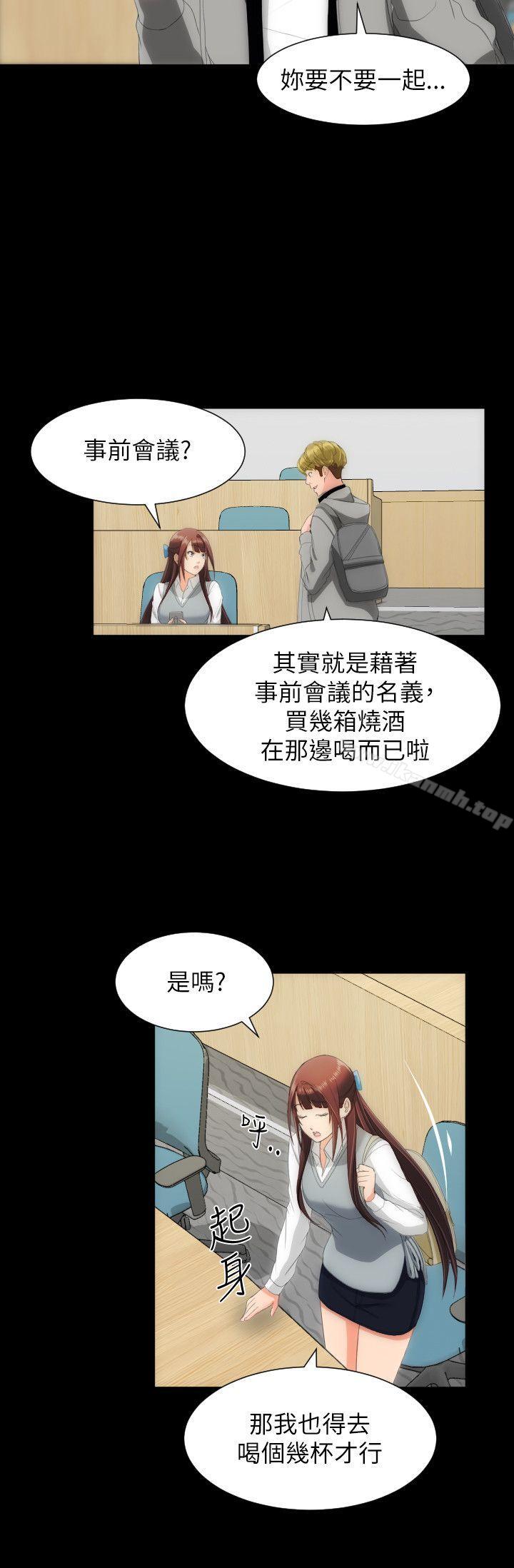 13P - 成人的滋味
