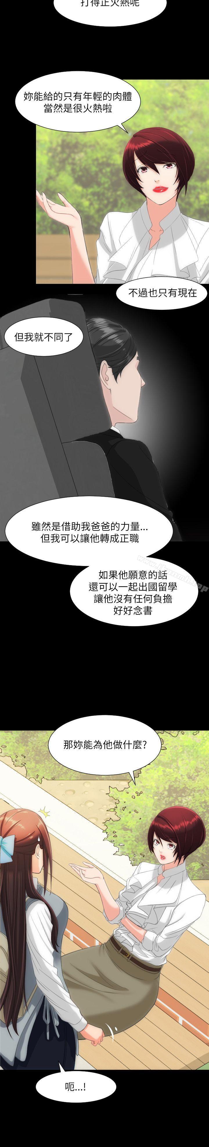 7P - 成人的滋味