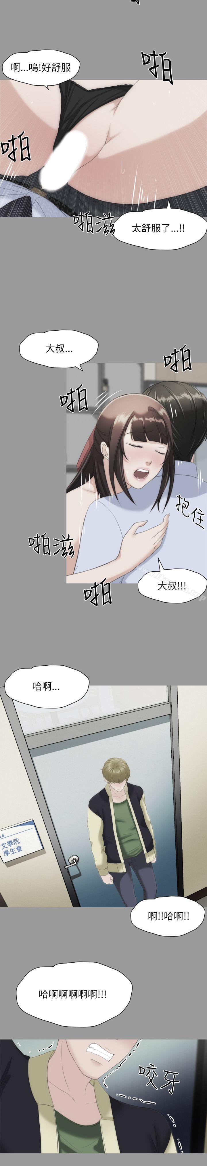 8P - 成人的滋味