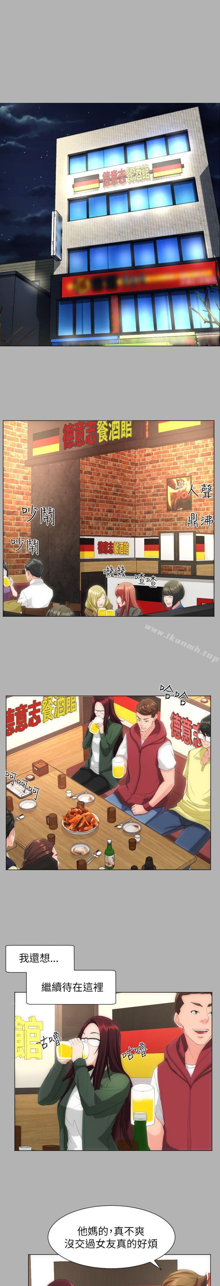 9P - 成人的滋味