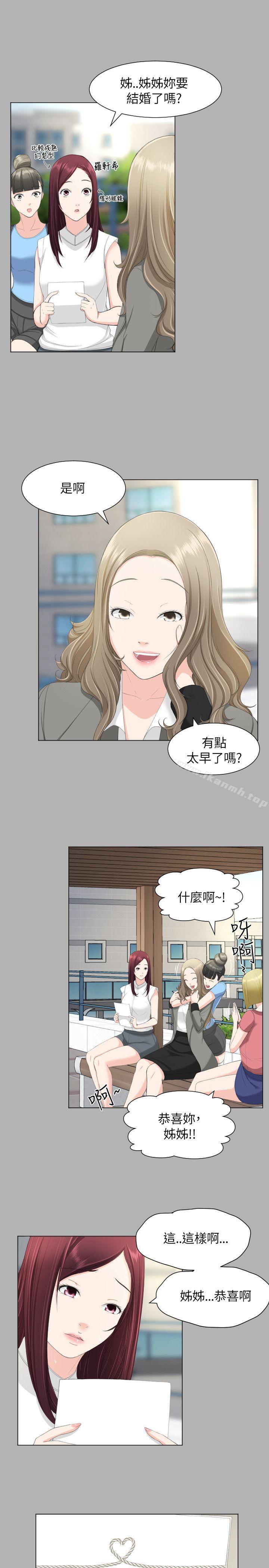 13P - 成人的滋味