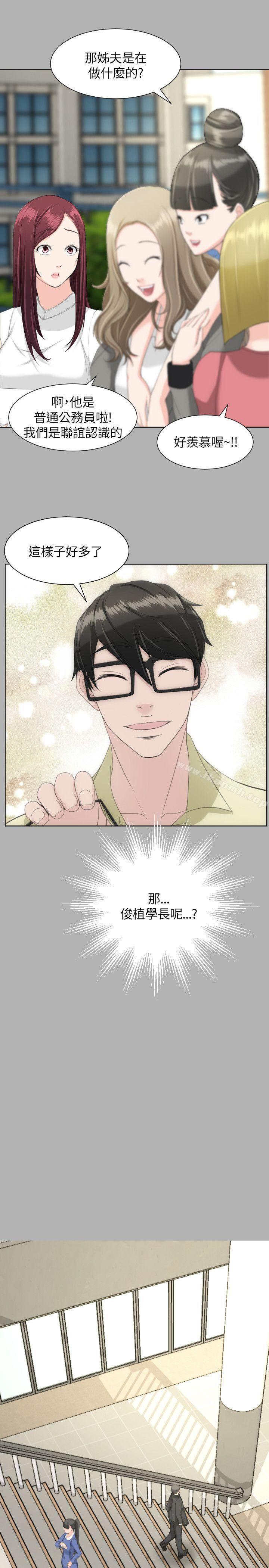 15P - 成人的滋味