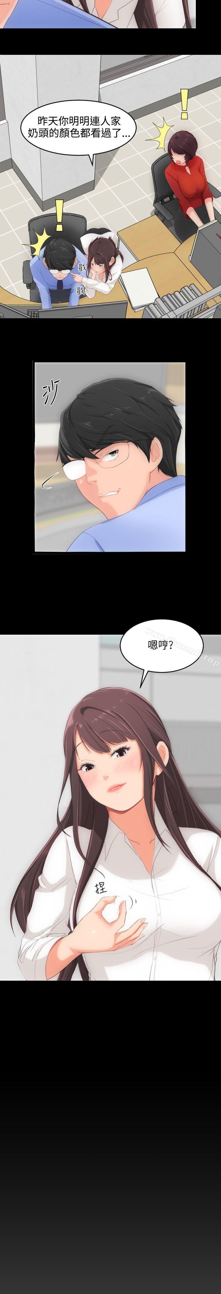 22P - 成人的滋味