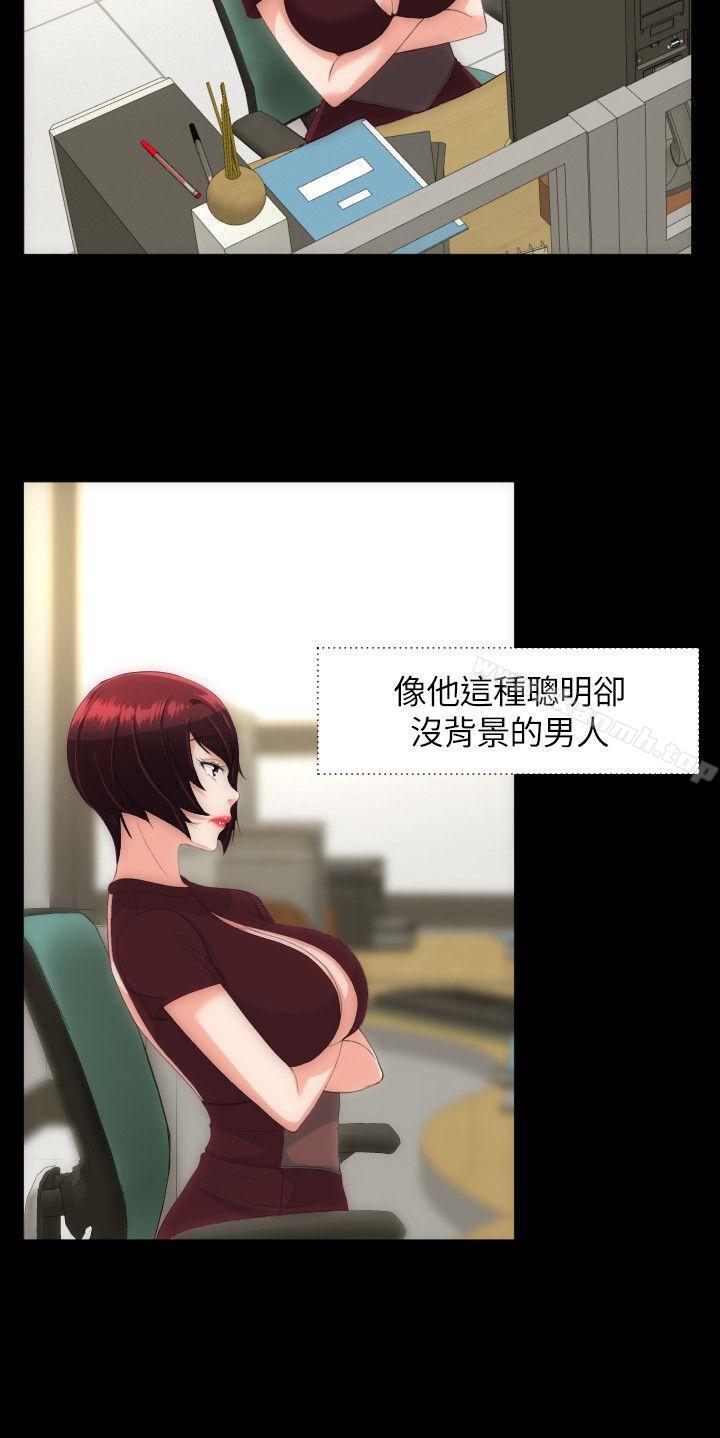 11P - 成人的滋味