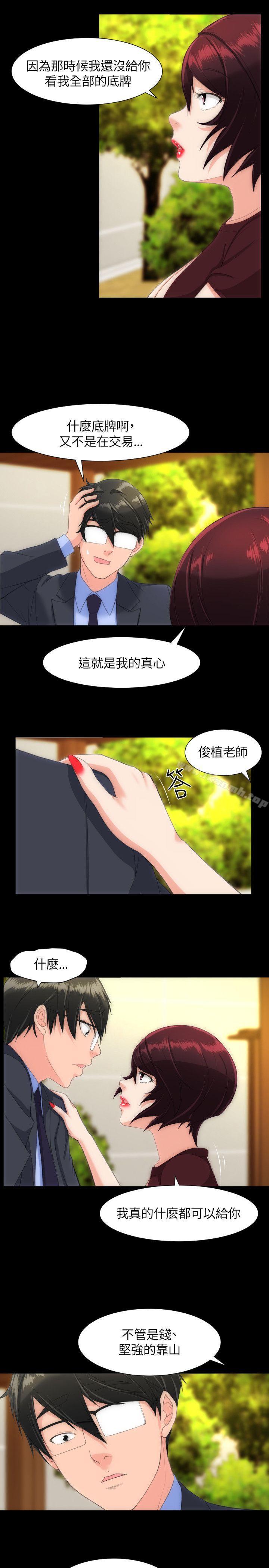 14P - 成人的滋味