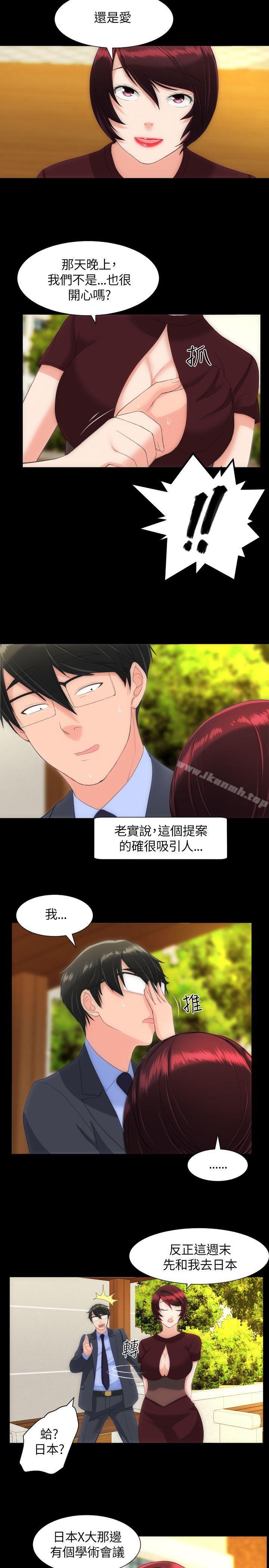 15P - 成人的滋味