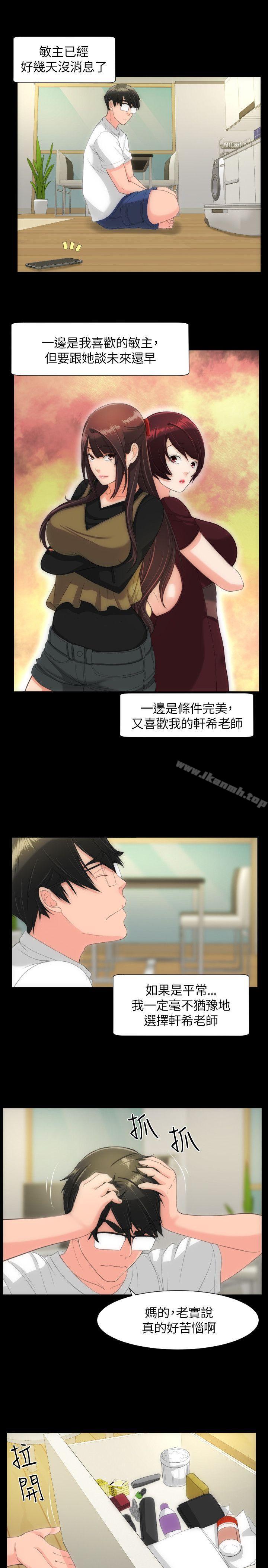 19P - 成人的滋味